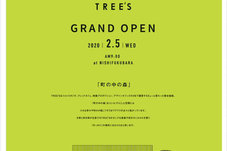 TREE’S Photo Studio〜オープンイベント、この森で働いてる人〜