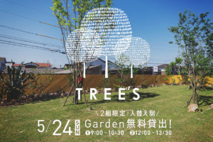 【限定イベント】TREE’S ガーデン OPEN DAY!