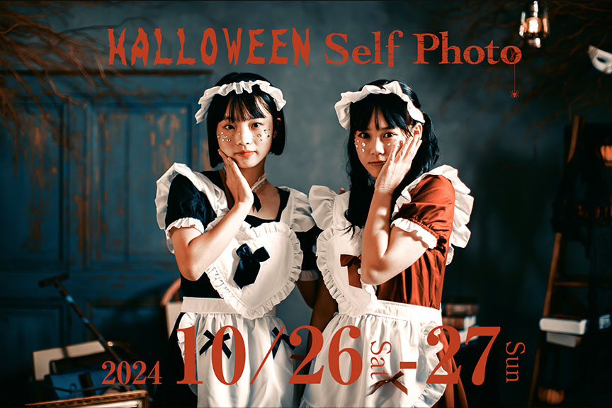 HALLOWEEN Self Photo 予約受付中