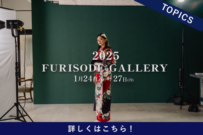 2025 FURISODE GALLERY