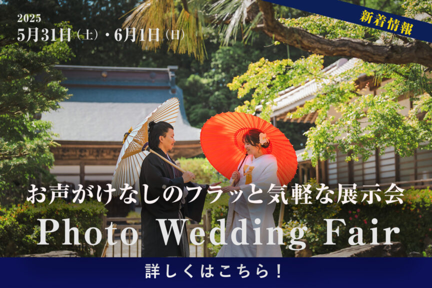 お声がけのない衣装展示会