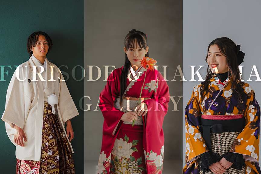 振袖・羽織袴・卒業袴イベント 開催！