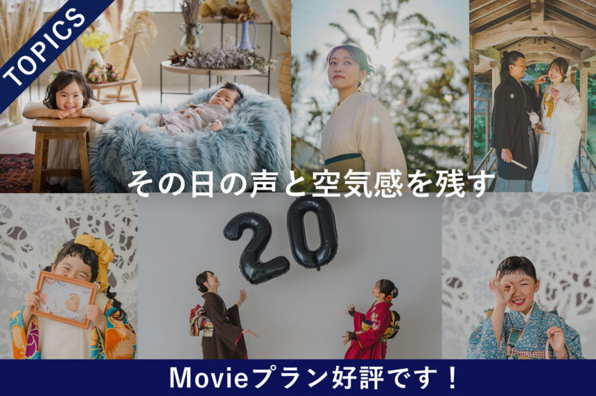 TREE’SのMovieプラン