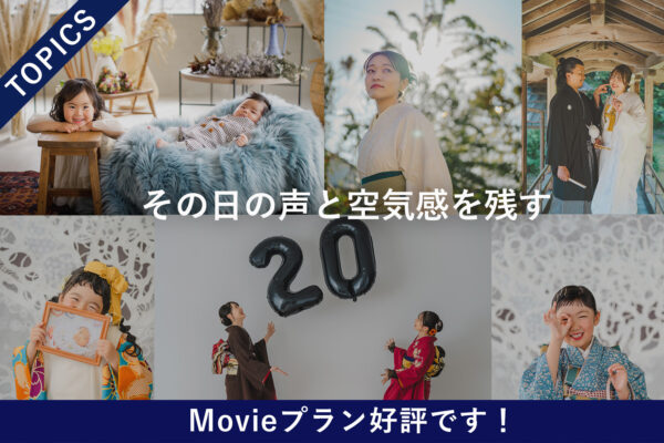 TREE’SのMovieプラン