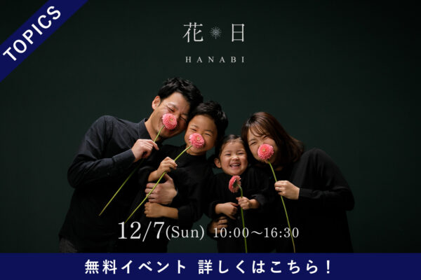 Photo Event『 花日 』 Photo Event『 花日 』